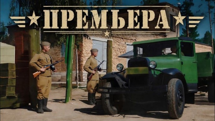 Спецотдел ГРУ / уничтожение банд в послевоенное время (2026)