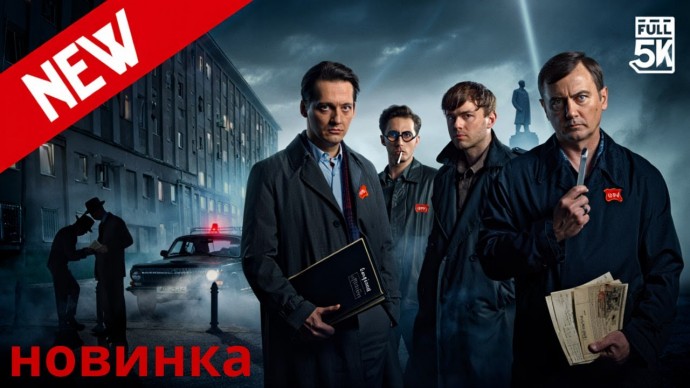 Судебная ошибка / криминальный детектив (2026)