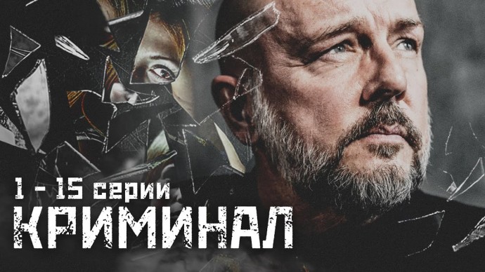 Криминальный сериал про двух копов / Лучшие враги - Русский детектив