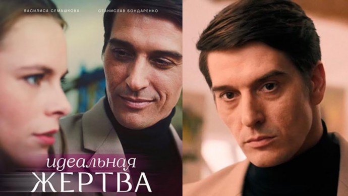 Идеальная жертва - трейлер (2024)