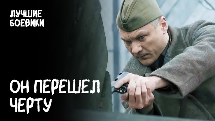 Выжить нельзя отступить (сериал, 2025)