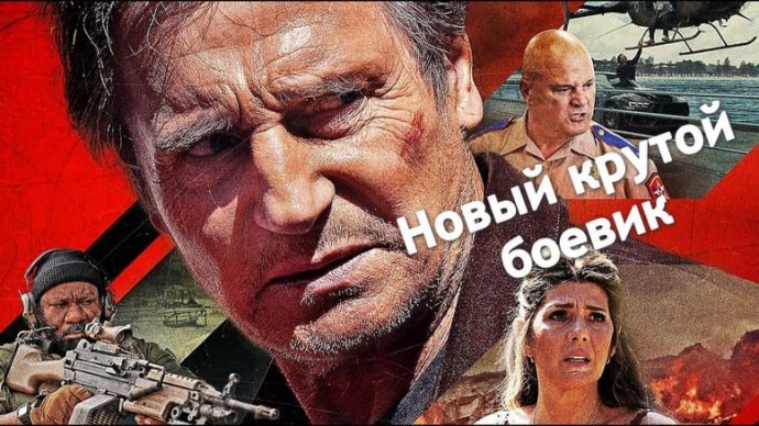 Американский ветеран (2026) Боевик, триллер