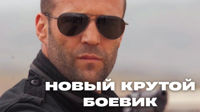 Морской разведчик (2026)