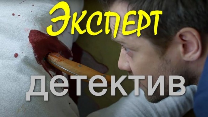 Работа экспертов-криминалистов и следователей МВД / Талантливые криминалисты