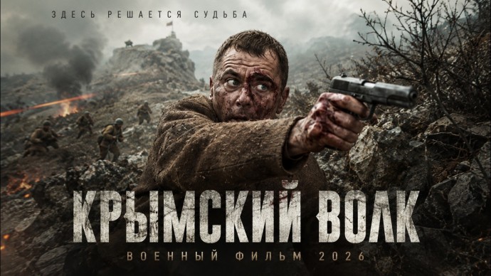 Немецкий ас угнал секретный Як-9У, но на рассвете русский лётчик поднялся за ним / Крымский волк