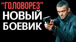 Хулиганы напали на большого авторитета и очень сильно пожалели / Головорез