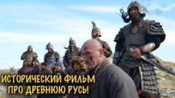 Княжич / исторический сериал (2026)