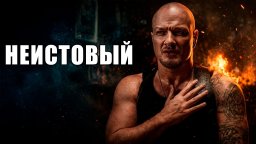 Его подставили и списали в утиль, а он в одиночку начал охоту на убийц / все серии